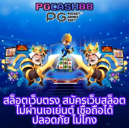 ฝาก 1 รับ 50 ไม่ ต้อง แชร์